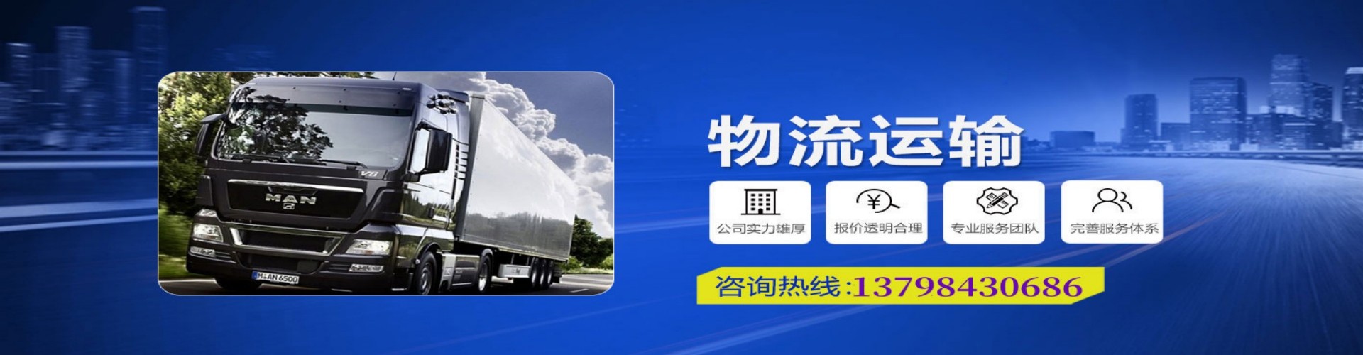 五常市到香港物流公司,五常市到台湾快递公司，五常市澳门货运公司