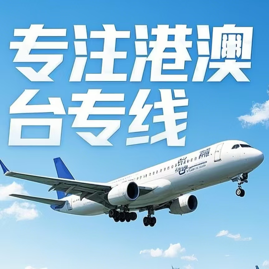 五常市到台湾航空运输